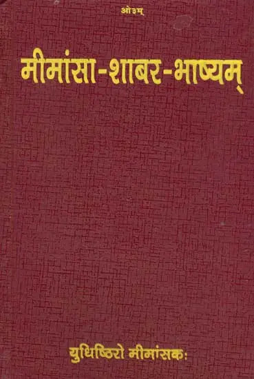 Mimamsa Shabar Bhashya - First Three Chapters (An Old and Rare Book) - Retail Maharaj