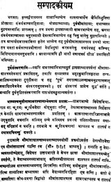 Mimamsa Shabar Bhashya - First Three Chapters (An Old and Rare Book) - Retail Maharaj