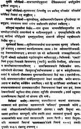 Mimamsa Shabar Bhashya - First Three Chapters (An Old and Rare Book) - Retail Maharaj