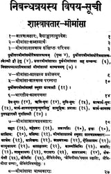 Mimamsa Shabar Bhashya - First Three Chapters (An Old and Rare Book) - Retail Maharaj