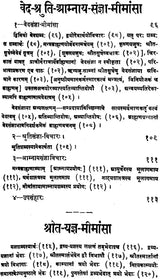 Mimamsa Shabar Bhashya - First Three Chapters (An Old and Rare Book) - Retail Maharaj