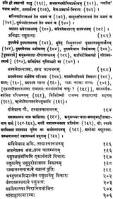 Mimamsa Shabar Bhashya - First Three Chapters (An Old and Rare Book) - Retail Maharaj
