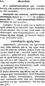 Mimamsa Shabar Bhashya - First Three Chapters (An Old and Rare Book) - Retail Maharaj