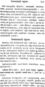 Mimamsa Shabar Bhashya - First Three Chapters (An Old and Rare Book) - Retail Maharaj