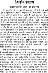 Conceptual Essays on The Vedas (Set of 2 Volumes) - Retail Maharaj