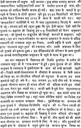 Conceptual Essays on The Vedas (Set of 2 Volumes) - Retail Maharaj
