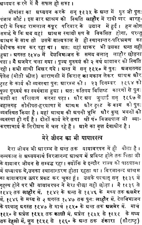 Conceptual Essays on The Vedas (Set of 2 Volumes) - Retail Maharaj