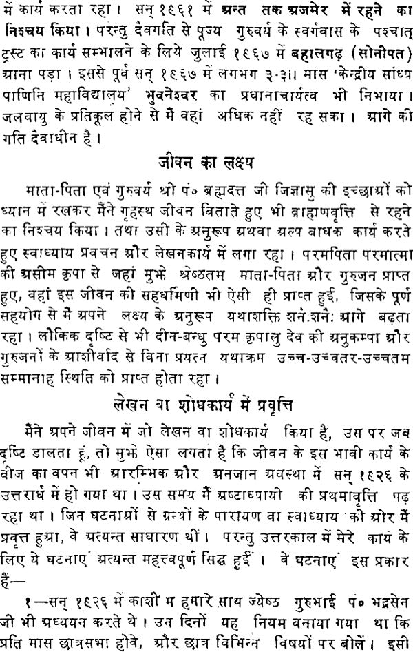 Conceptual Essays on The Vedas (Set of 2 Volumes) - Retail Maharaj