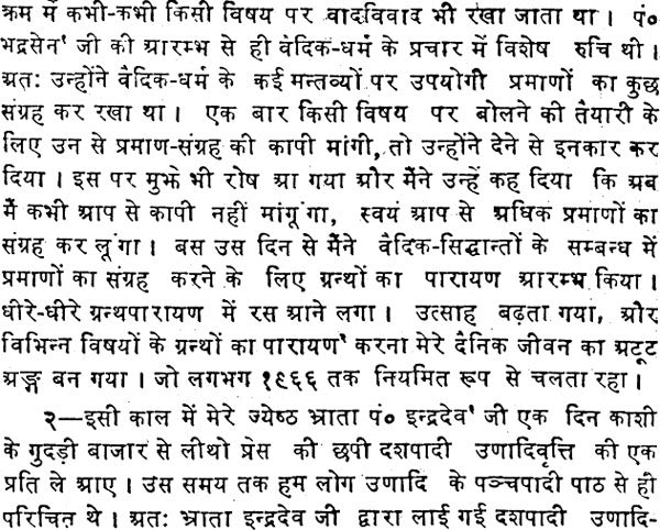 Conceptual Essays on The Vedas (Set of 2 Volumes) - Retail Maharaj