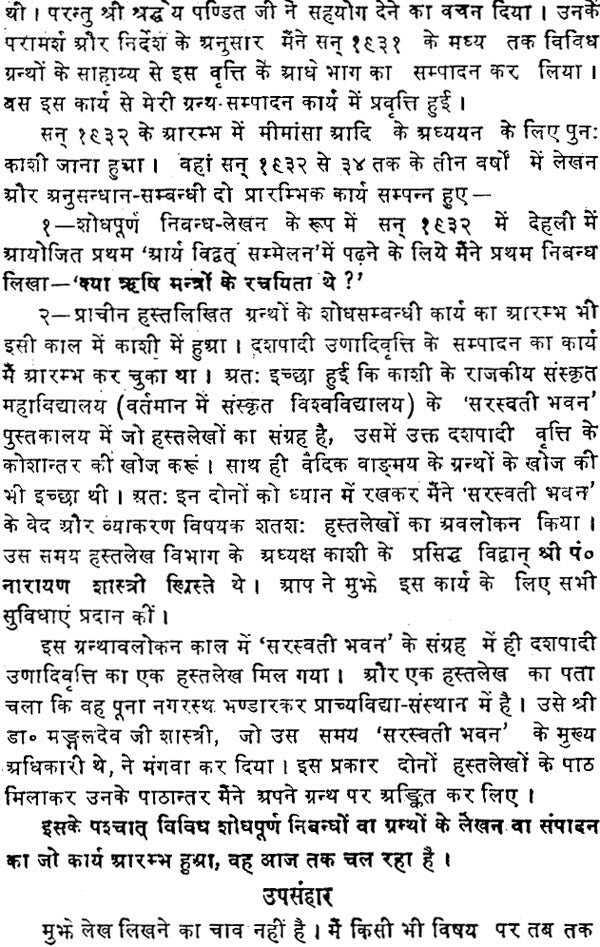 Conceptual Essays on The Vedas (Set of 2 Volumes) - Retail Maharaj