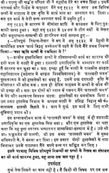 Conceptual Essays on The Vedas (Set of 2 Volumes) - Retail Maharaj