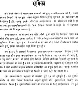 Conceptual Essays on The Vedas (Set of 2 Volumes) - Retail Maharaj