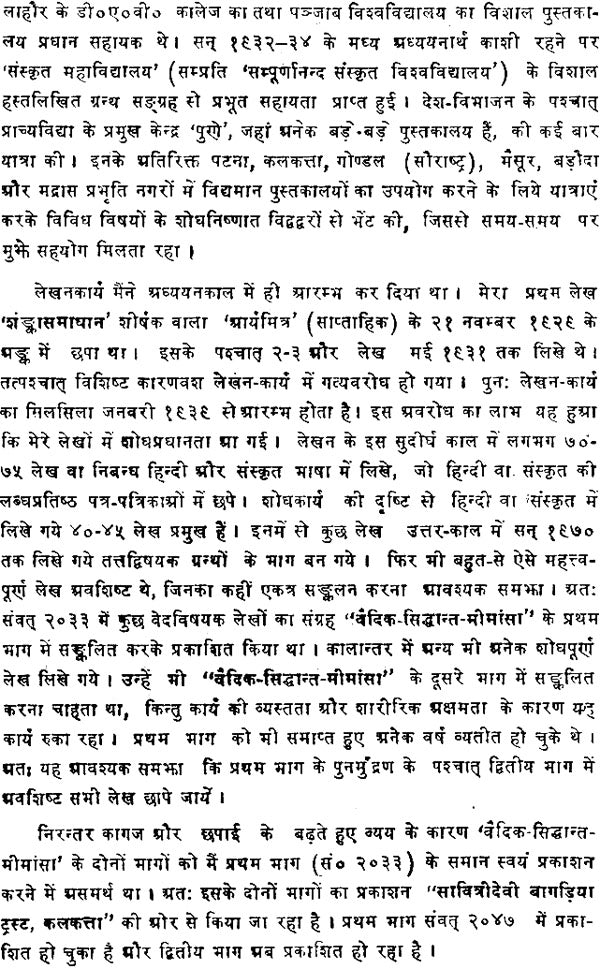 Conceptual Essays on The Vedas (Set of 2 Volumes) - Retail Maharaj