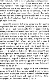Conceptual Essays on The Vedas (Set of 2 Volumes) - Retail Maharaj