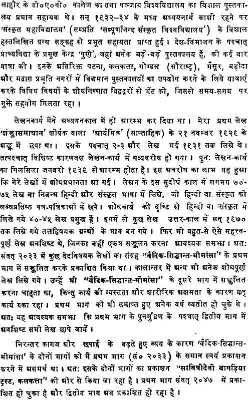 Conceptual Essays on The Vedas (Set of 2 Volumes) - Retail Maharaj