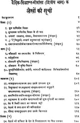 Conceptual Essays on The Vedas (Set of 2 Volumes) - Retail Maharaj