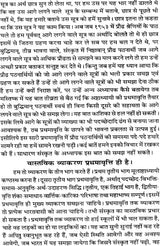 Astadhyayi Bhashya (Set of 3 Volumes) - Retail Maharaj