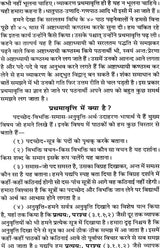 Astadhyayi Bhashya (Set of 3 Volumes) - Retail Maharaj