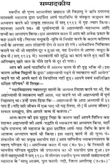 Astadhyayi Bhashya (Set of 3 Volumes) - Retail Maharaj