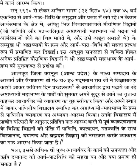 Astadhyayi Bhashya (Set of 3 Volumes) - Retail Maharaj