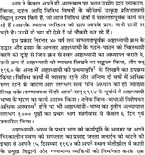 Astadhyayi Bhashya (Set of 3 Volumes) - Retail Maharaj