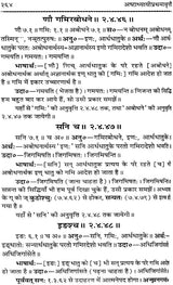 Astadhyayi Bhashya (Set of 3 Volumes) - Retail Maharaj