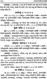Astadhyayi Bhashya (Set of 3 Volumes) - Retail Maharaj
