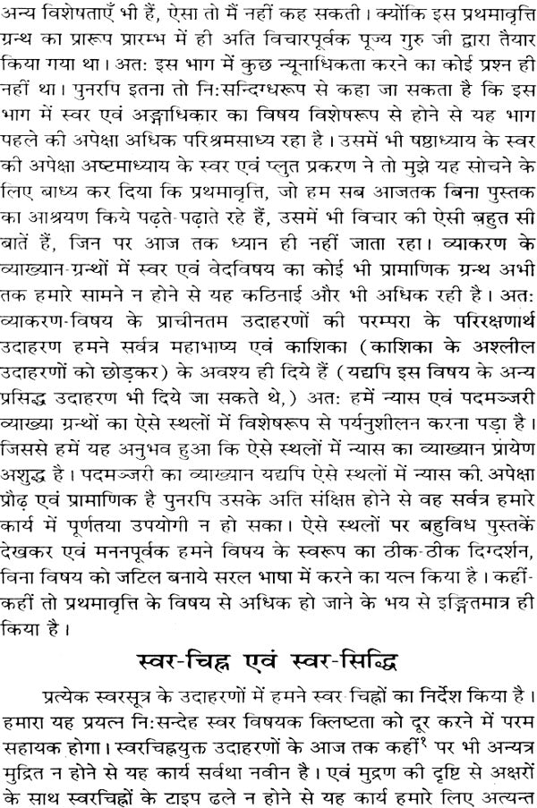 Astadhyayi Bhashya (Set of 3 Volumes) - Retail Maharaj