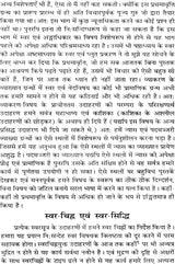 Astadhyayi Bhashya (Set of 3 Volumes) - Retail Maharaj