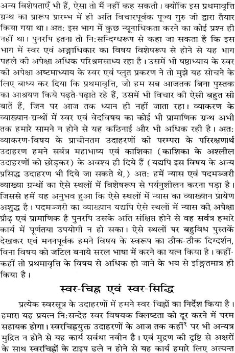 Astadhyayi Bhashya (Set of 3 Volumes) - Retail Maharaj