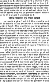 Astadhyayi Bhashya (Set of 3 Volumes) - Retail Maharaj