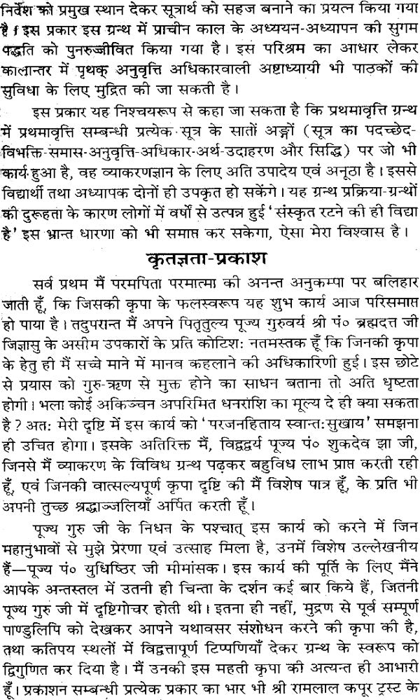 Astadhyayi Bhashya (Set of 3 Volumes) - Retail Maharaj