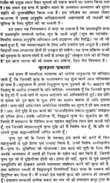 Astadhyayi Bhashya (Set of 3 Volumes) - Retail Maharaj