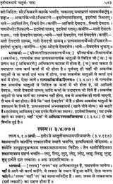 Astadhyayi Bhashya (Set of 3 Volumes) - Retail Maharaj