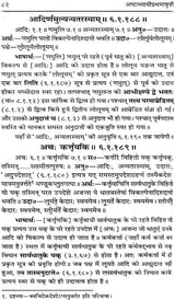 Astadhyayi Bhashya (Set of 3 Volumes) - Retail Maharaj