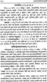 Astadhyayi Bhashya (Set of 3 Volumes) - Retail Maharaj