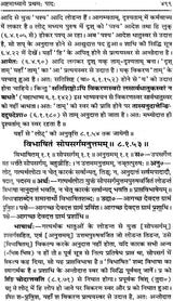 Astadhyayi Bhashya (Set of 3 Volumes) - Retail Maharaj