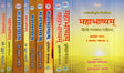 Mahabhashya With Explanation In Hindi (Set of 10 Books) - Retail Maharaj