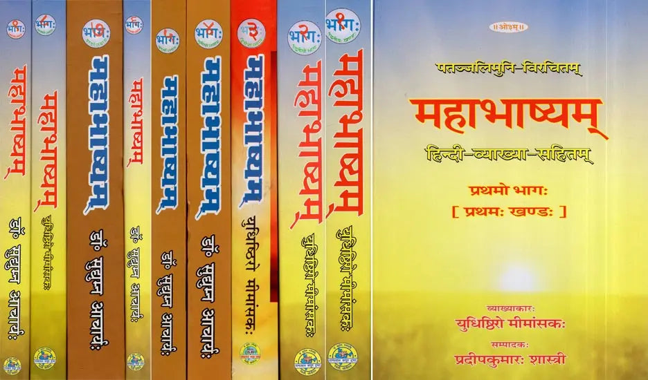 Mahabhashya With Explanation In Hindi (Set of 10 Books) - Retail Maharaj