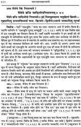Mahabhashya With Explanation In Hindi (Set of 10 Books) - Retail Maharaj