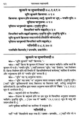 Mahabhashya With Explanation In Hindi (Set of 10 Books) - Retail Maharaj