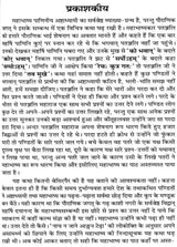 Mahabhashya With Explanation In Hindi (Set of 10 Books) - Retail Maharaj