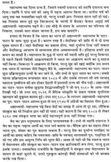 Mahabhashya With Explanation In Hindi (Set of 10 Books) - Retail Maharaj