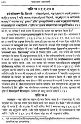 Mahabhashya With Explanation In Hindi (Set of 10 Books) - Retail Maharaj