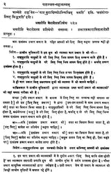 Mahabhashya With Explanation In Hindi (Set of 10 Books) - Retail Maharaj