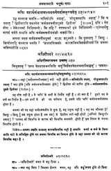 Mahabhashya With Explanation In Hindi (Set of 10 Books) - Retail Maharaj