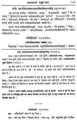 Mahabhashya With Explanation In Hindi (Set of 10 Books) - Retail Maharaj