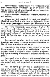 Mahabhashya With Explanation In Hindi (Set of 10 Books) - Retail Maharaj