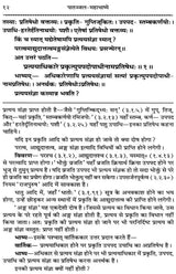 Mahabhashya With Explanation In Hindi (Set of 10 Books) - Retail Maharaj