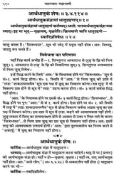 Mahabhashya With Explanation In Hindi (Set of 10 Books) - Retail Maharaj